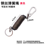 黥馳二代內(nèi)嵌加粗鋼絲彈簧繩鑰匙鏈?zhǔn)謾C(jī)防丟伸縮鏈鑰匙扣失手掛繩 4.5厘米黑色彈簧繩（帶扣）