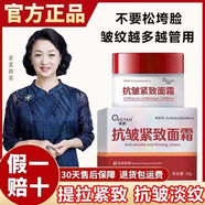 傾顏抗皺緊致面霜方官店旗艦淡化細紋皺紋法令紋抬頭紋男女抗皺嫩膚霜 國貨精品抗皺面霜2瓶 30g