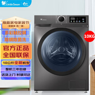 小天鵝（LittleSwan）滾筒洗衣機10公斤全自動(dòng)除菌凈螨 羽絨服洗 高溫煮洗變頻節能智能 【升級 金屬鈦色】TG100VT098WDT