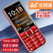 BIHEE百合 C20A 全網(wǎng)通4G電信老人手機(jī)老人機(jī)大字大聲5G老年手機(jī) 黑色 移動(dòng)聯(lián)通2G