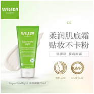 維蕾德德國WELEDA維蕾德Skin food全能霜輕薄款全效保濕修復面霜75ML 1盒75ml
