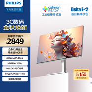 飛利浦27英寸4K NanoIPS-Black硬件低藍光愛(ài)眼 TypeC96W 10bit HDR400設計辦公顯示器 國家補貼27E2F7901