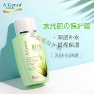 安安金純【旗艦直銷】安安金純（A＇GENSN ）鮮蘆薈深層補水潤膚露安安乳 (實惠裝)蘆薈深層補水潤膚露2瓶