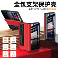 卡倫頓（karen burton kB）適用oppo find n2手機(jī)殼 FindN2折疊屏保護(hù)殼真皮鏡頭全包防摔皮套殼膜一體支架鉸鏈保護(hù)套男女款 Find N2 中軸款【中國紅】高清面蓋 殼膜一體