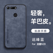 旭君行適用榮耀v20手機殼全包防摔車(chē)載磁吸羊巴皮男女款簡(jiǎn)約復古商務(wù)輕奢保護套 榮耀V20【遠峰藍】 鏡頭全包丨親膚手感