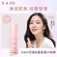 KAHI小粉棒補(bǔ)水棒保濕眼紋頸紋金高銀同款養(yǎng)膚精油清爽奶油泡沫洗面奶 小粉棒（9g）