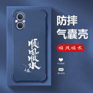 格興適用oppoa96手機殼新款液態(tài)硅膠oppo a96保護套四角氣囊防摔男女潮牌文字全包超薄外殼中國風(fēng)輕奢 寶石藍-b780順風(fēng)順水 OPPO A96-送手機膜