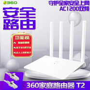 華為WS5200路由器端口千兆穿墻王家用高速雙頻無線wifi校園網(wǎng)二手 【無線千兆】360 T2/V2配電源
