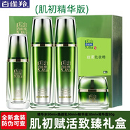 百雀羚肌初賦活致臻套裝304050歲中年媽媽抗皺提拉緊致補(bǔ)水保濕水 抗皺禮盒(水乳霜精華液)