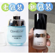 CEANELOVE美容院化妝品專柜女士護(hù)膚品【刮碼發(fā)貨】 海洋之謎瑩皙透亮隔離霜 35ml
