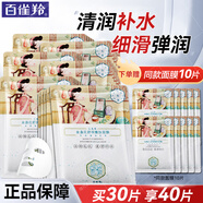百雀羚三生花面膜 補水保濕滋潤提亮膚色煙酰胺貼片保濕面膜護膚品 三生花金盞花嫩膚面膜【40片】