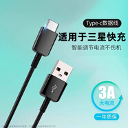 trendsetter適用于三星數(shù)據(jù)線快充原線s8/s9/s10/+note8910/a51/a71/a8s/a52/a9/a11手機(jī)type-c充電線