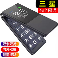 三星   SAMSUNG三星翻蓋老年機超長(cháng)待機全網(wǎng)通4G電池大容量聲音大老人手機大屏 黑色【移動(dòng)4G】電池9800毫安 官配