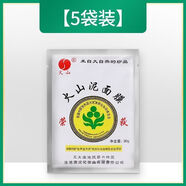 火牌火山泥面膜國貨老牌子清潔泥膜深層清潔天然補水保濕滋養 火山神泥面膜*5袋裝【體驗裝】
