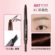伊蒂之屋伊蒂之屋雙頭自動旋轉(zhuǎn)眉筆自然持久防水防汗不暈染眉粉刷一字眉女 #01 茶褐色