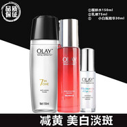 玉蘭油多效修護水乳套裝 美白秋冬季面霜補水保濕防曬霜眼霜抗糖小白瓶精華液 緊致淡細紋 補水保濕 【三件套】醒膚水+乳液+美白精華液