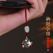 溥畔老鳳凰999足銀貓手機(jī)鏈掛件男女士創(chuàng)意包包diy汽車(chē)鑰匙扣掛飾品  財(cái)貓手機(jī)鏈老鳳祥同款