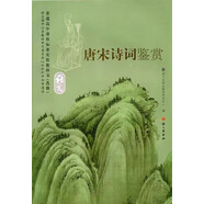 【可單選】語文版高中語文書選修《論語》唐宋詩詞鑒賞《紅樓夢》中國現(xiàn)當(dāng)代散文鑒賞唐宋八大家散文鑒賞 語文出版社史習(xí)江 張萬彬 唐宋詩詞鑒賞 高中通用