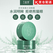 玉和顏【京網(wǎng)直售】玉和顏盈潤眼霜保濕滋潤精華緊致提拉眼周眼部 多效海藻水潤眼膜一瓶