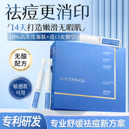 透真寡肽祛痘修護次拋精華液淡化痘印痘坑收縮毛孔粗大修復(fù)敏感肌補水