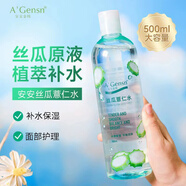安安金純（A'Gensn）絲瓜薏仁水500ml 水嫩柔滑化妝柔膚水面部護(hù)膚水男女士護(hù)膚品 1瓶裝