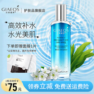 艾麗嘉妍化妝品水蜜語潤肌水120ml原玻尿酸潤肌水 補水保濕玻尿酸精華水 120ml