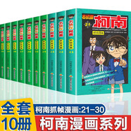 【正版現(xiàn)貨】名偵探柯南漫畫書全套92冊(cè)含追新版31-33 1000集后的故事 工藤新一全彩抓幀漫畫柯南推理偵探  中文版三四五六年級(jí)兒童懸疑推理連環(huán)畫小學(xué)生課外故事書 卡通柯南動(dòng)漫畫書籍柯南漫畫書 【