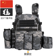 兒童防彈衣迷彩戰(zhàn)術(shù)背心三級甲多功能6094透氣馬甲防刺服戶外裝備 黑蟒紋(送2個魔術(shù)貼)
