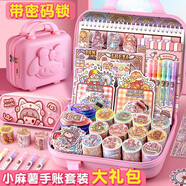 山禾小麻薯手帳套裝禮盒兒童玩具文具套裝禮物十歲女孩生日禮物7-14歲膠帶貼紙手賬本奶油膠咕卡大禮包 送轉(zhuǎn)轉(zhuǎn)箱【193件套】小麻薯分裝+貼紙包+活頁本