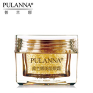 普蘭娜（PULANNA）普蘭娜美肌眼霜 護(hù)理眼霜 眼部護(hù)理補(bǔ)水保濕護(hù)膚化妝品 美肌眼霜 28g