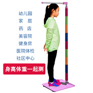 大人小孩身高體重測量儀兒童家用身高尺體重秤二合一幼兒園學(xué)校醫(yī)院幼兒園體檢 粉色身高體重稱(彩桿) 身高0.7-1.9米體重180公斤