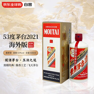 茅臺（MOUTAI）2021年老酒 飛天茅臺 53度 醬香型白酒 500ml 海外版