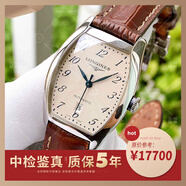 浪琴（LONGINES）【二手99新】浪琴女表名匠酒桶型典藏系列日歷自動(dòng)機械手表瑞士原裝進(jìn)口正品女士腕表節日生日送禮奢侈品名表 L2.142.4.73.4白色數字盤(pán)皮帶款30.6 99新附件齊全