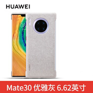 華為mate30手機(jī)殼超薄防摔皮革保護(hù)套原裝超薄硬殼輕薄全包手機(jī)套簡約男女款 Mate30皮革套（灰色）