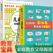 【官方正版 京倉直配】漫畫版家有住校生要知道的99件事 家有走讀生要知道的99件事 住校生活指南書籍你好青春期 青春期你好 你好！青春期 米歇爾家庭教育百科  女孩你的安全最重要 女孩你該如何保護(hù)自己