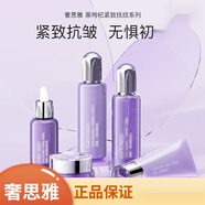 奢思雅補水保濕修護男女面部護膚品 奢思雅黑枸杞水+乳+霜+精華+潔