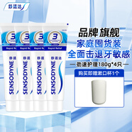 舒適達勁速2+2年中大促囤貨裝】舒適達抗敏感勁速多效牙齦美白送漱口杯 勁速180g*4只】囤貨1年