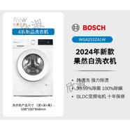 博世（BOSCH）新款10kg全自動(dòng)洗衣機(jī)除菌變頻多功能滾筒洗衣機(jī) XQG100-WGA252Z01W 10kg果然白