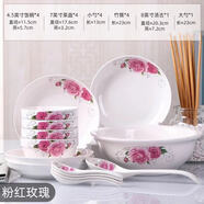 文嵐2-6人家庭碗筷套裝碗碟碗盤(pán) 景德鎮(zhèn)陶瓷餐具一套菜盤(pán)子碗套裝家用 粉紅玫瑰 1頭 4碗4盤(pán)4勺4筷2面碗