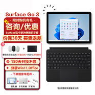 微軟（Microsoft） Surface Go 4二合一平板電腦筆記本10.5英寸輕薄便攜辦公 【Go3】亮鉑金 酷睿i3 8G+256G 【特惠款】官方標(biāo)配+亮鉑金鍵盤（無鼠標(biāo)無贈(zèng)品）