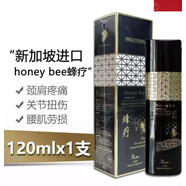 DRECORAL新日期新加坡原裝蜂療recoral黑色 honeybee120ML*1支
