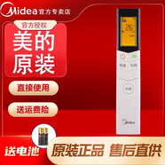 原裝美的天行智行空調(diào)遙控器KFR-51LW/KFR-72LW/DY-YA400(D3)