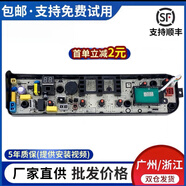 美的適用洗衣機電腦板MB80-1020H MB75-1020H TB65-C1208H電路主 mb65 75 80-eco11w主板