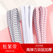 璐妲松緊帶高彈力耐用褲子橡皮筋橡筋帶褲頭橡筋繩子加厚寬扁彈力皮筋 0.7cm寬 白色雙層加厚 【5米】 送穿帶器