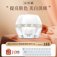 片仔癀雪肌雪融霜祛斑霜去斑淡斑護(hù)膚品套裝去黃提亮膚色補(bǔ)水保濕水乳女 美白祛斑雪融霜【精粹滋養(yǎng)50g】