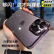 米獅【星空閃粉自帶鏡頭膜】適用iPhone手機(jī)殼新款蘋果手機(jī)保護(hù)殼超薄透明全包防摔一體防塵網(wǎng)簡約硬殼 【暗夜紫】璀璨星河閃粉 超薄裸感硬殼 iphone13
