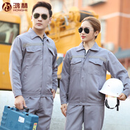 鴻赫工作服套裝男女春秋長袖勞保服汽修上衣外套工衣廠定制訂制工裝 602【精品中灰款】 3XL /185套裝