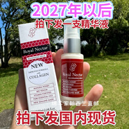 ROYAL NECTAR現(xiàn)貨新西蘭澳洲皇家蜂毒眼霜提拉緊致保濕抗皺淡細(xì)紋蜂毒面霜精華 蜂毒精華液20ml 新西蘭進(jìn)口現(xiàn)貨直發(fā)