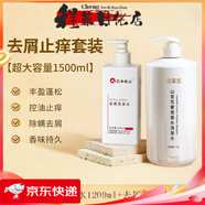 謎草集【超大容量1200ml】山茶花洗發(fā)水控油蓬松去屑止癢留香洗發(fā)露 【去屑止癢】洗發(fā)水+去屑洗發(fā)水