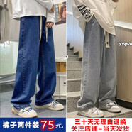 浩術(shù) 牛仔褲男夏季復古高街寬松直筒抽繩寬松休閑高街潮牌牛仔褲 深藍色+淺藍色【兩件裝】 L 【105-125斤】